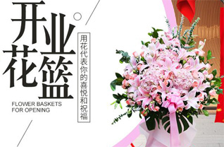 天津河北区铁东路街道花篮配送