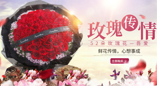 天津河北区铁东路街道鲜花速递